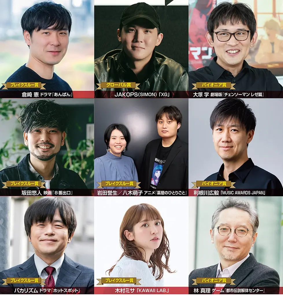 日経エンタテインメント！「ヒットメーカー・オブ・ザ・イヤー2025」発表　大賞は映画『国宝』の李相日監督 画像 2