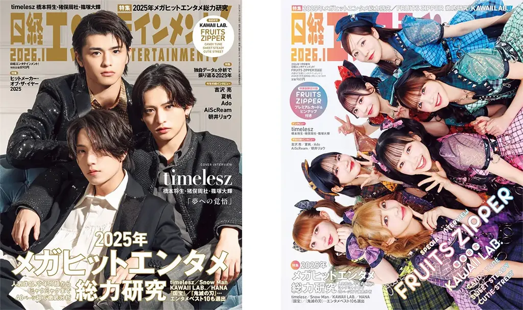 日経エンタテインメント！「ヒットメーカー・オブ・ザ・イヤー2025」発表　大賞は映画『国宝』の李相日監督 画像 3