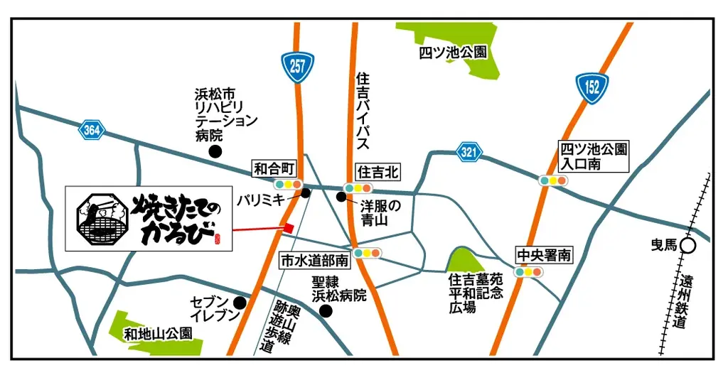 【焼きたてのかるび】12月11日(木)静岡県浜松市に35店舗目をオープン！ 画像 2