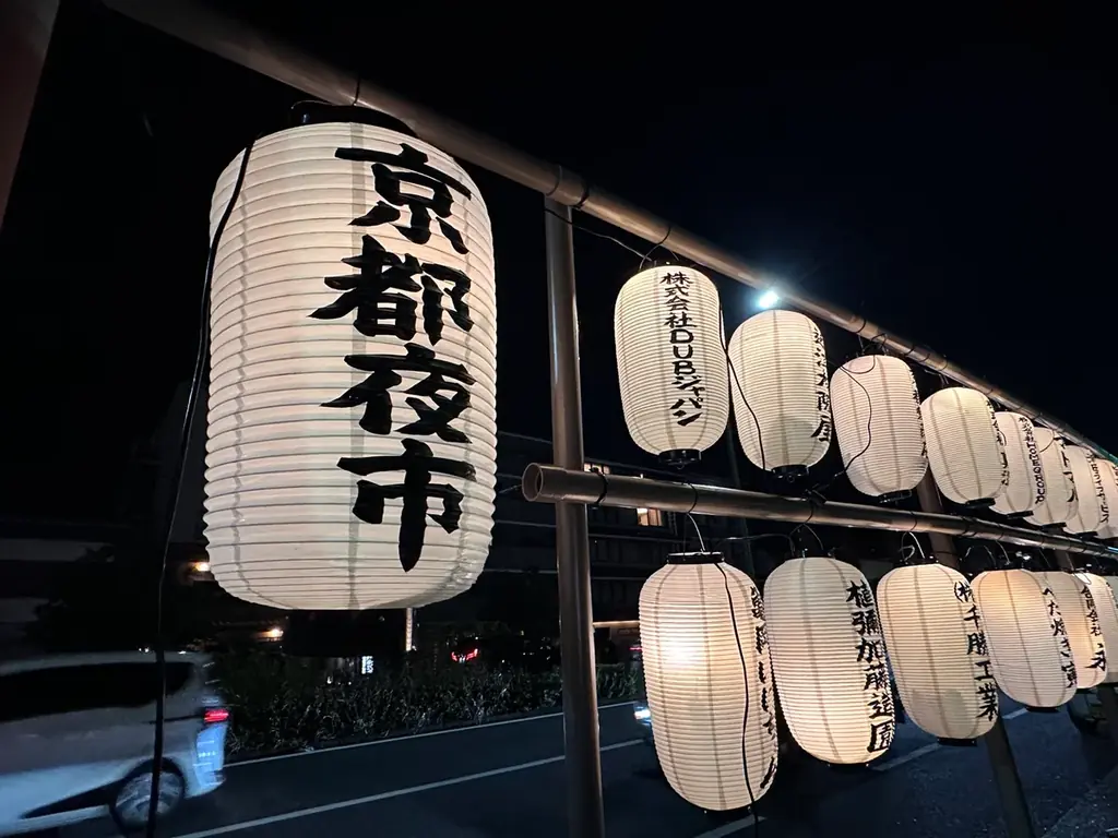 12月13日（土）お東さん広場で今年最後の”京都夜市”開催 画像 10