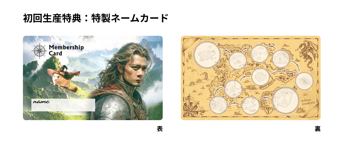 スーパー野田ゲーシリーズ初のパッケージ版『スーパー野田ゲーPARTY&WORLD』2025年12月４日（木）に発売！ビックカメラ新宿東口店で野田クリスタル参加の店頭イベントも開催 画像 2