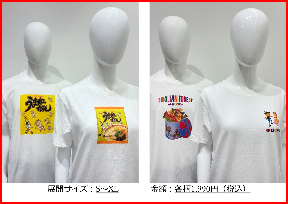 オリジナルUT限定発売！ユニクロ福岡空港国際線出国エリア店「うまかっちゃん×UT」「チロリアン×UT」発売決定 画像 1