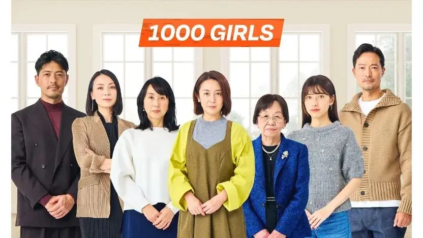 7人の語りで伝える『1000 GIRLS』特設公開