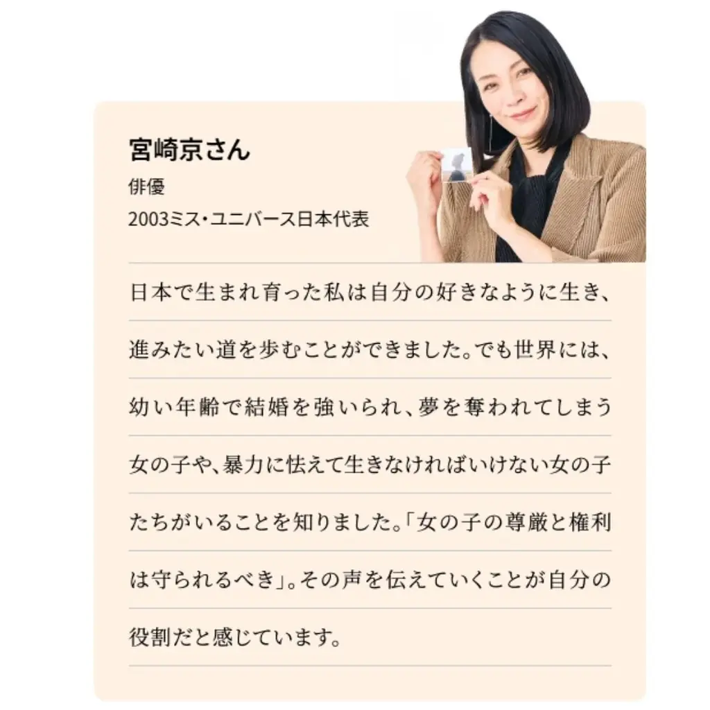 1000人の少女の未来に希望を―7名の表現者が届ける世界の少女たちのストーリー 画像 10