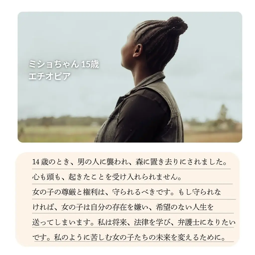 1000人の少女の未来に希望を―7名の表現者が届ける世界の少女たちのストーリー 画像 11