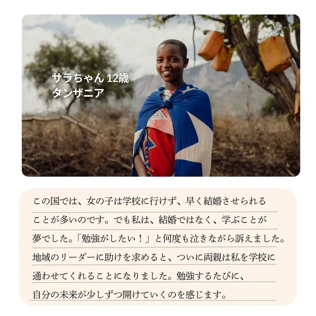 1000人の少女の未来に希望を―7名の表現者が届ける世界の少女たちのストーリー 画像 13