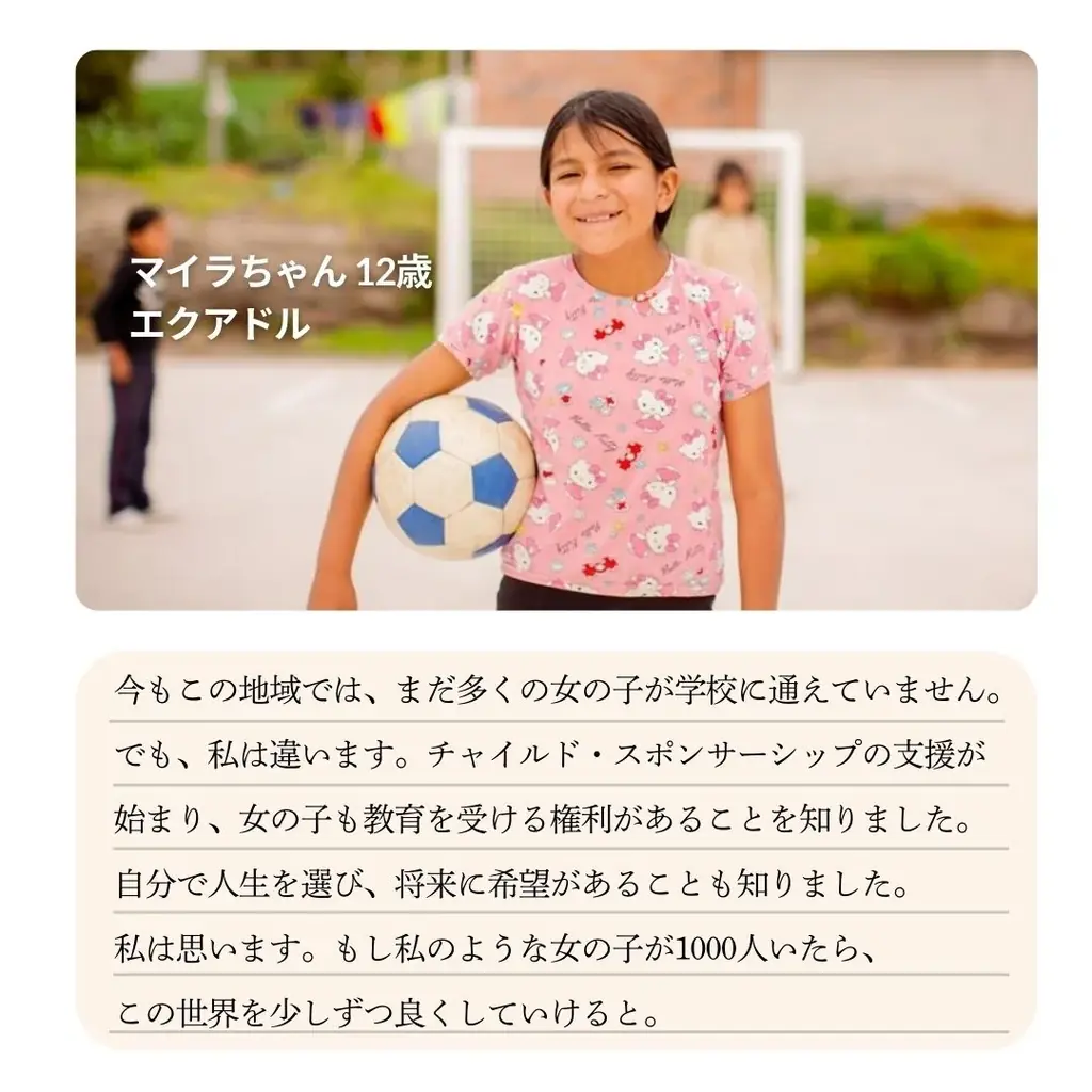 1000人の少女の未来に希望を―7名の表現者が届ける世界の少女たちのストーリー 画像 7