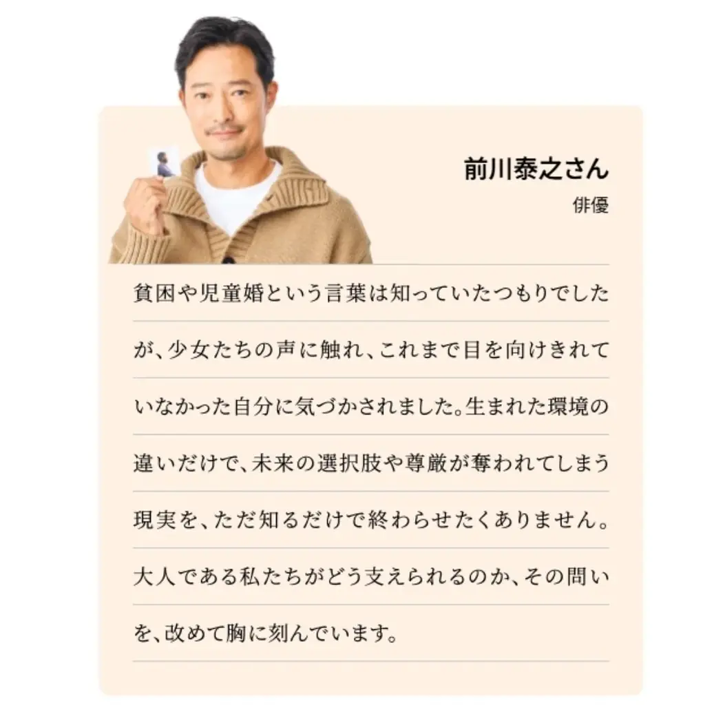 1000人の少女の未来に希望を―7名の表現者が届ける世界の少女たちのストーリー 画像 8