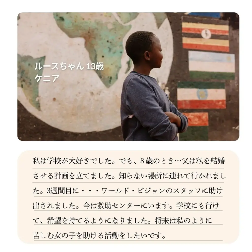 1000人の少女の未来に希望を―7名の表現者が届ける世界の少女たちのストーリー 画像 9