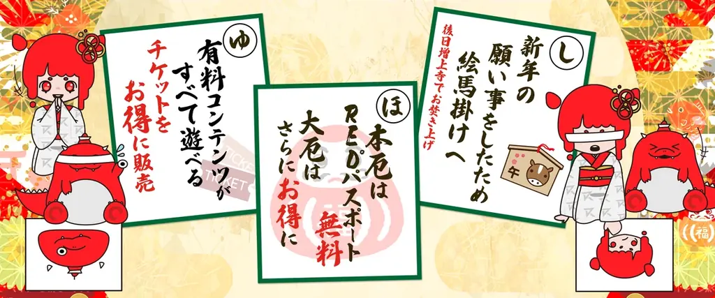 RED° TOKYO TOWER通信｜2026年1月号 画像 4