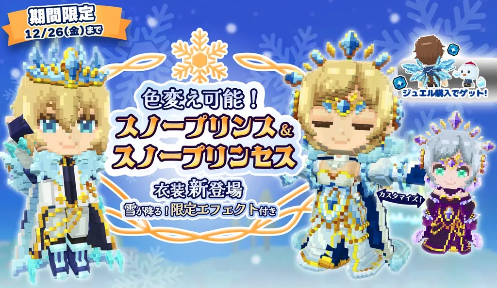 みんなで作るサンドボックスゲーム『テラビット』で期間限定クリスマスイベント開催！特別なクリスマスアバターをゲットしよう 画像 5