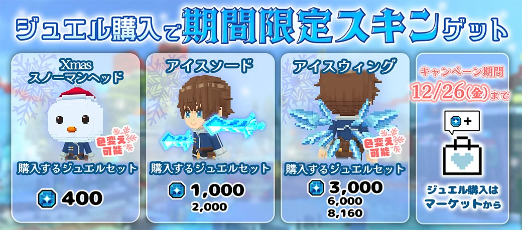 みんなで作るサンドボックスゲーム『テラビット』で期間限定クリスマスイベント開催！特別なクリスマスアバターをゲットしよう 画像 8