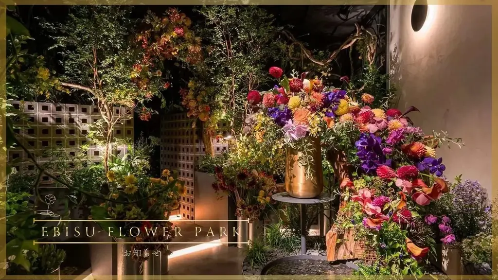 【EBISU FLOWER PARK】新店舗の進捗、および現在のオープン状況についてのお知らせ 画像 1