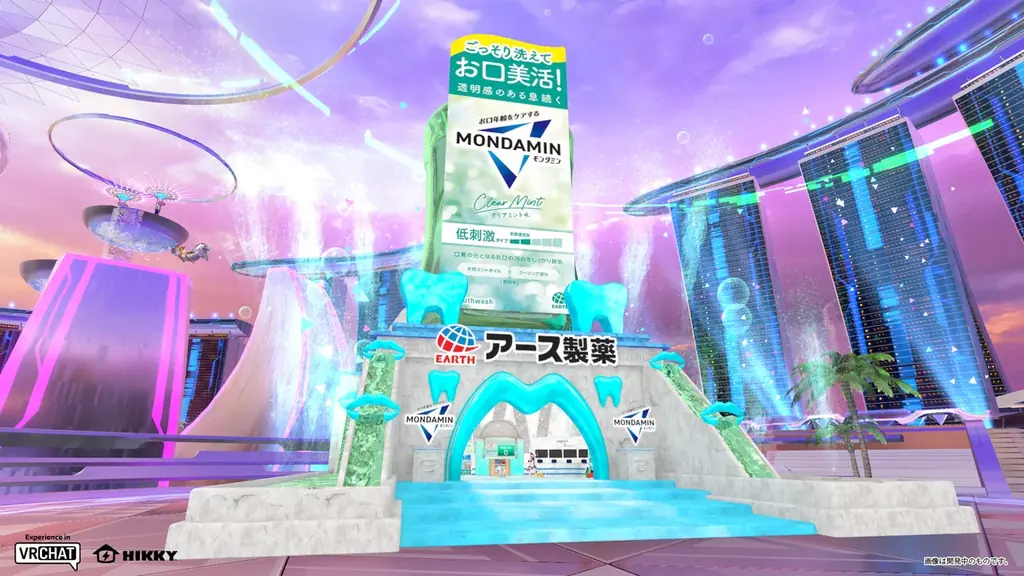 12月6日開幕、モンダミンがVketで体験ブース出展