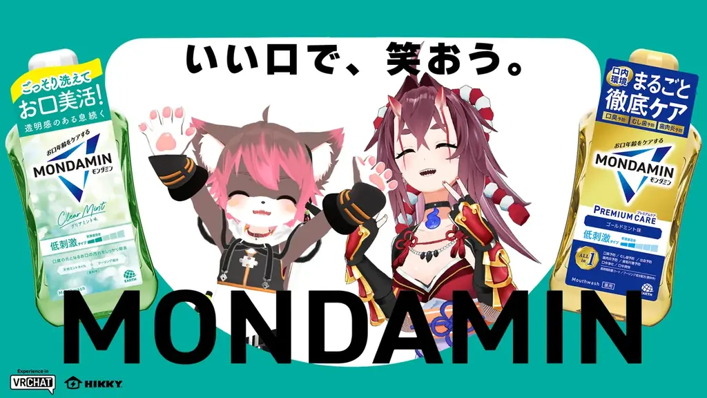 アース製薬が新しくなった“モンダミン”を引っ提げ、世界最大級のメタバースイベントに初出展！ 画像 4