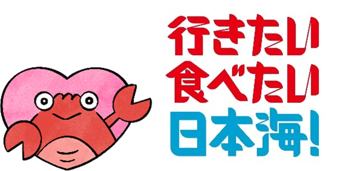 冬の平日は魅力いっぱいの東日本エリアに「キュン♥パス」で旅に出よう！〜平日に旅したい！というニーズにお応えします〜 画像 11