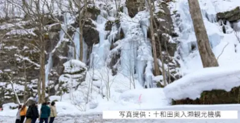 冬の平日は魅力いっぱいの東日本エリアに「キュン♥パス」で旅に出よう！〜平日に旅したい！というニーズにお応えします〜 画像 6