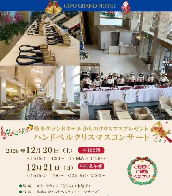 ハンドベル クリスマス
