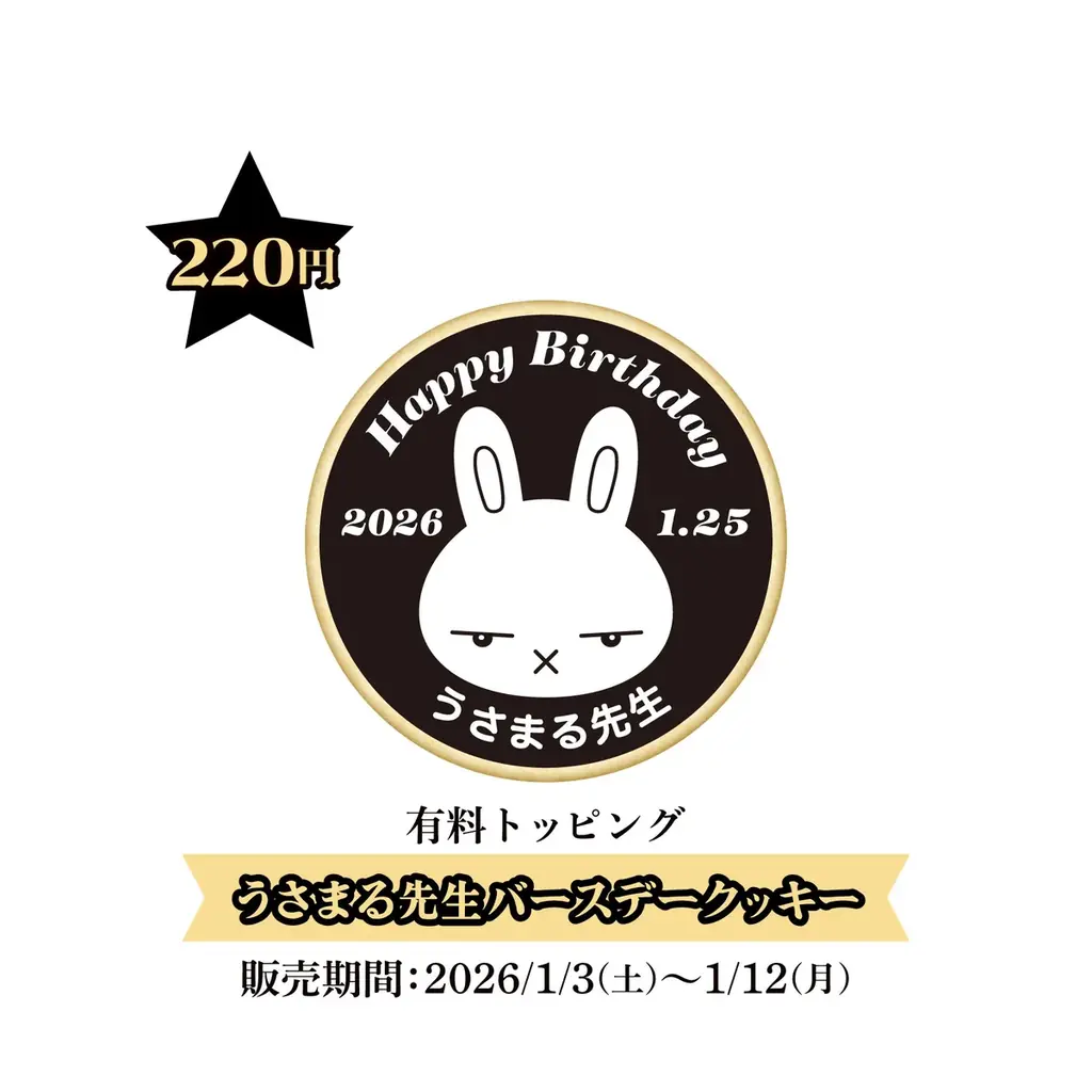 古屋兎丸氏による漫画作品『ライチ☆光クラブ』連載開始20周年を記念して、本格コラボレーションカフェを渋谷PARCOで開催！ 画像 10