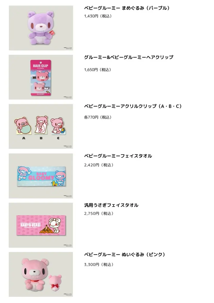 「ベビーグルーミー」と「汎用うさぎ」の異色×cuteな特別コラボレーション！描き起こし【おそろいコーデカフェ】池袋・心斎橋で期間限定開催！ 画像 5