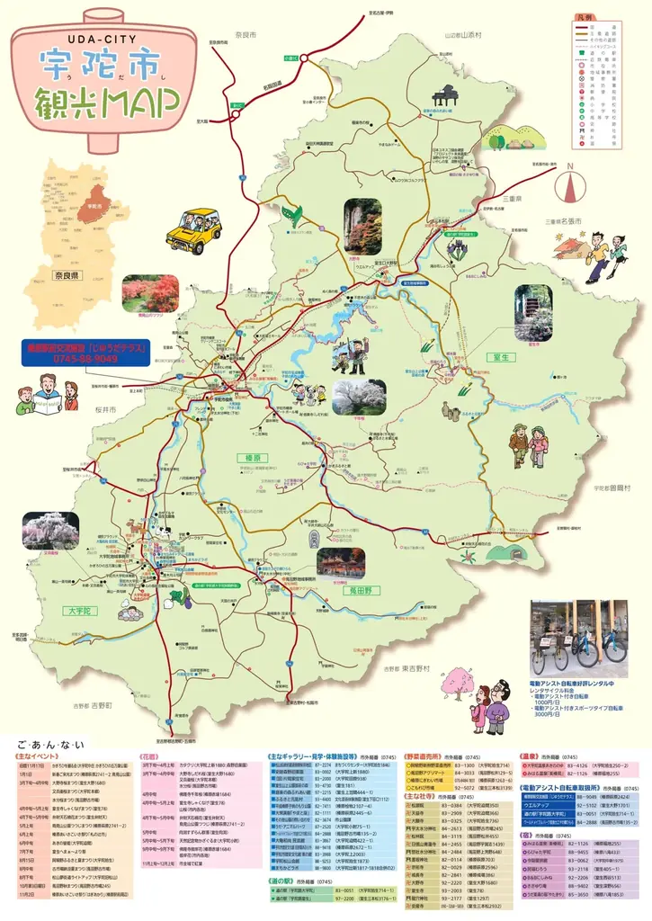 薬草のまち・奈良県宇陀市で開催「宇陀特別共創サウナワークショップ」に頂マーラータンが“夜食のサ飯”として令和の新名物「大和当帰マーラータン」を協賛提供！カラダの内外からととのう新体験を！ 画像 2