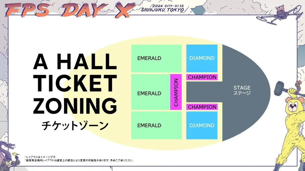 2026年 1月 11日 – 12日　新宿・コクーンタワーにて「FPS Day X」 開催！ 画像 10