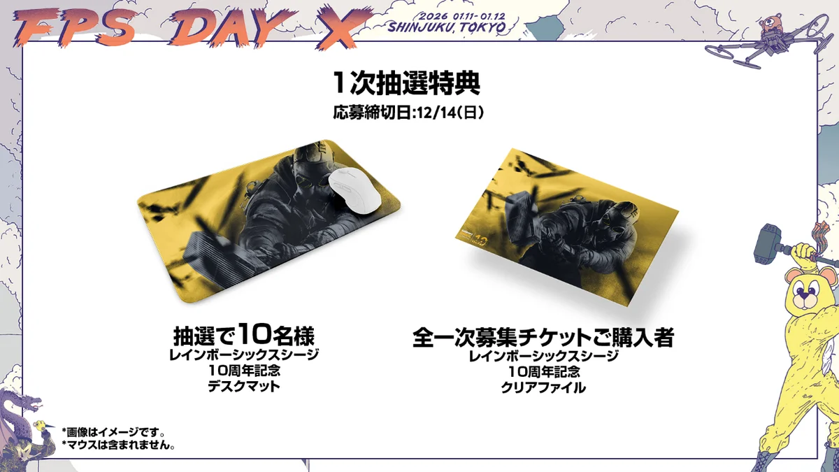 2026年 1月 11日 – 12日　新宿・コクーンタワーにて「FPS Day X」 開催！ 画像 12
