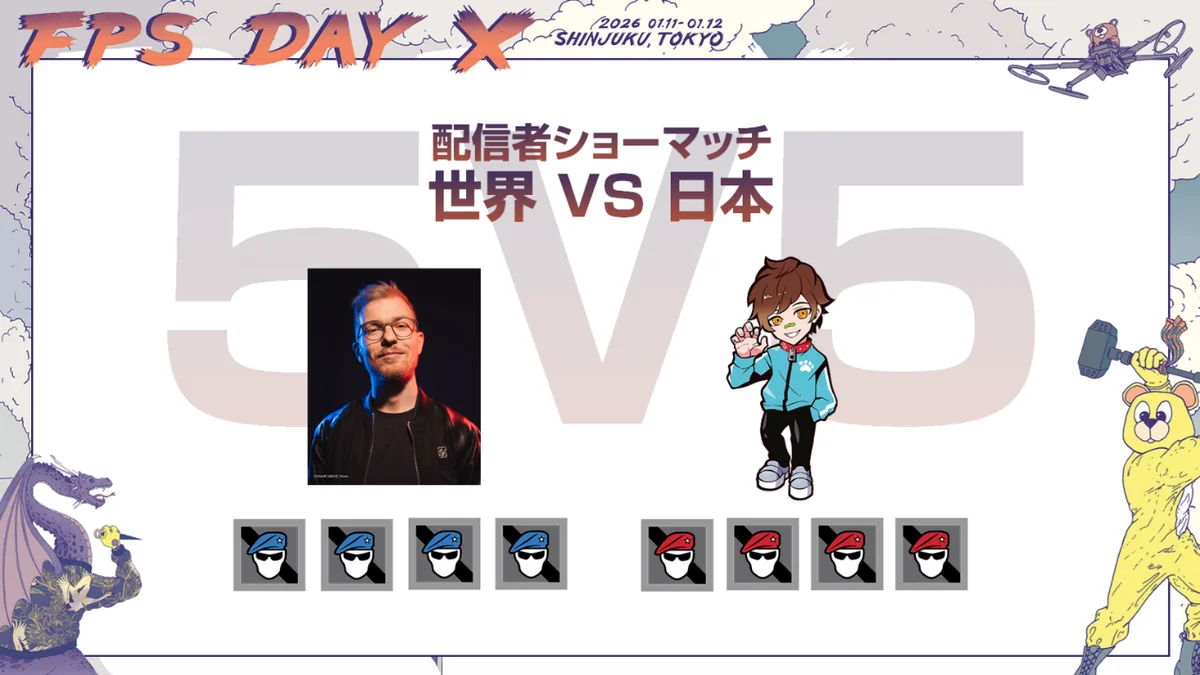 2026年 1月 11日 – 12日　新宿・コクーンタワーにて「FPS Day X」 開催！ 画像 8