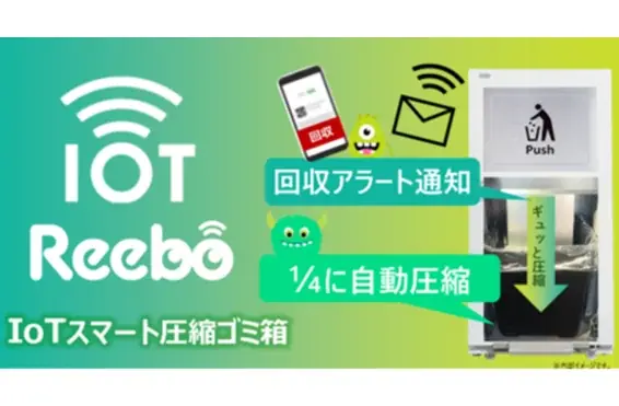 スマート革命が暮らしを変える！“人の手いらず”で、防犯・省エネ・衛生を一気に刷新 画像 1