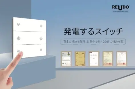スマート革命が暮らしを変える！“人の手いらず”で、防犯・省エネ・衛生を一気に刷新 画像 6