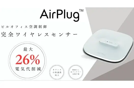 スマート革命が暮らしを変える！“人の手いらず”で、防犯・省エネ・衛生を一気に刷新 画像 7