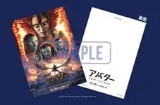 【１０９シネマズプレミアム新宿】『ズートピア２』・『アバター：ファイヤー・アンド・アッシュ』公開記念企画 『クリスマスマジック2025』実施決定！2025年12月5日（金）～25日（木）で開催 画像 4