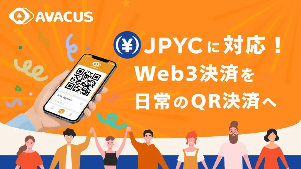 Avacus Pay発表