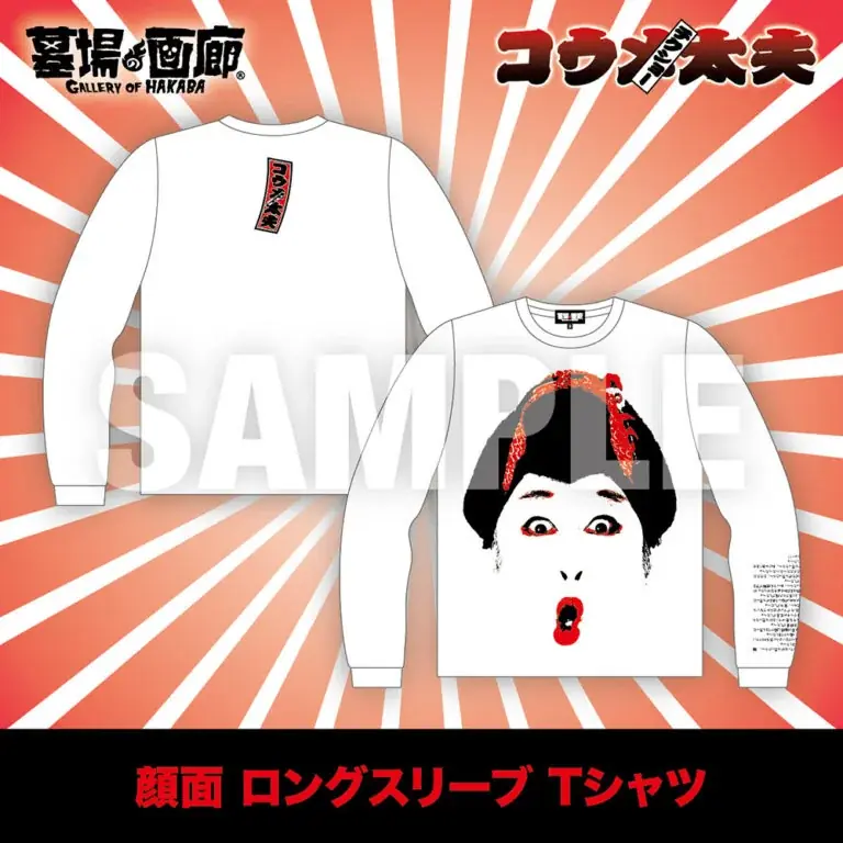 ★イベント情報★12月18日(木)〜『ハリウッドザコシショウPOP UP STORE in 栄ロフト』開催開催大開催！2兆個ある新グッズの中から、クソバカやべー新作Tシャツなどシュシュッと販売！は？ 画像 14