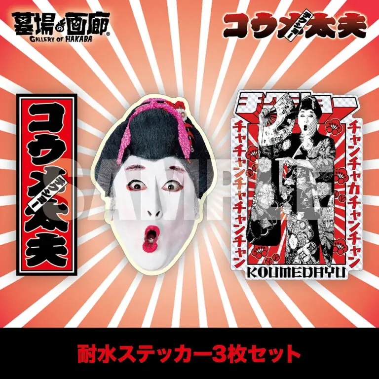 ★イベント情報★12月18日(木)〜『ハリウッドザコシショウPOP UP STORE in 栄ロフト』開催開催大開催！2兆個ある新グッズの中から、クソバカやべー新作Tシャツなどシュシュッと販売！は？ 画像 16