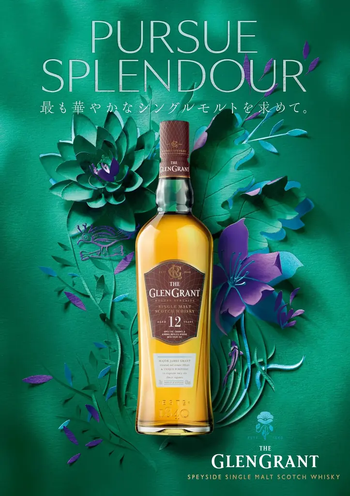 シングルモルトスコッチウイスキーの名門、グレングラントより数量限定にて「12年 シェリーカスクフィニッシュ」が登場 画像 3