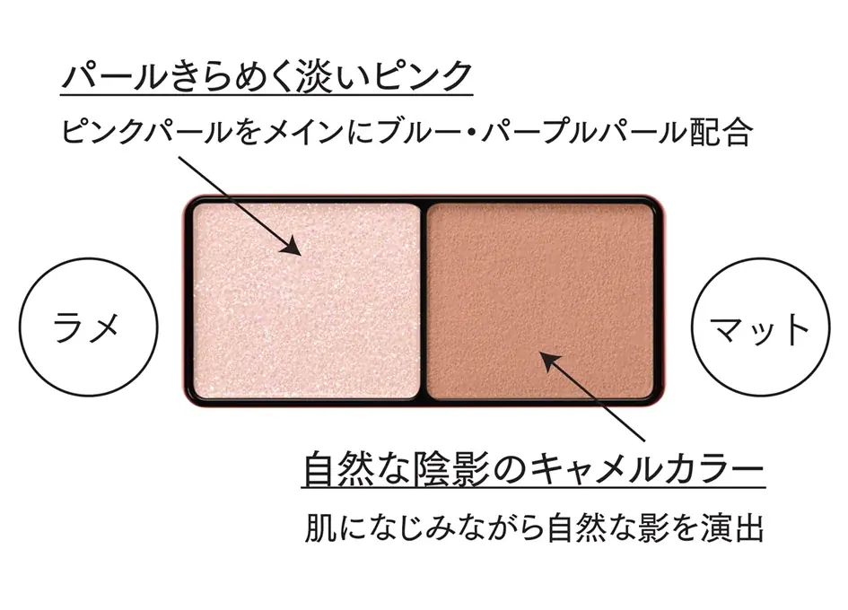 【本日発売】エテュセから、ピンクの多幸感を纏う 冬の新色アイ＆リップ登場 画像 5