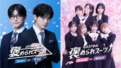 新CMキャラクターに高橋文哉さん・FRUITS ZIPPERさんが登場！Z世代に人気の最強タッグがついにW就任！はるやまのフレッシャーズ向け「褒められスーツ」で新生活を応援！ 画像 1