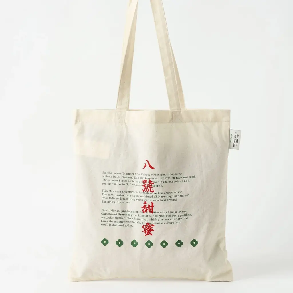 「niko and …」がタイの大人気プリン屋さん「Ba Hao Tian Mi（バー・ハオ・ティアン・ミー）」とのコラボアイテムを12月5日（金）より公式WEBストアにて先行予約販売スタート! 画像 5