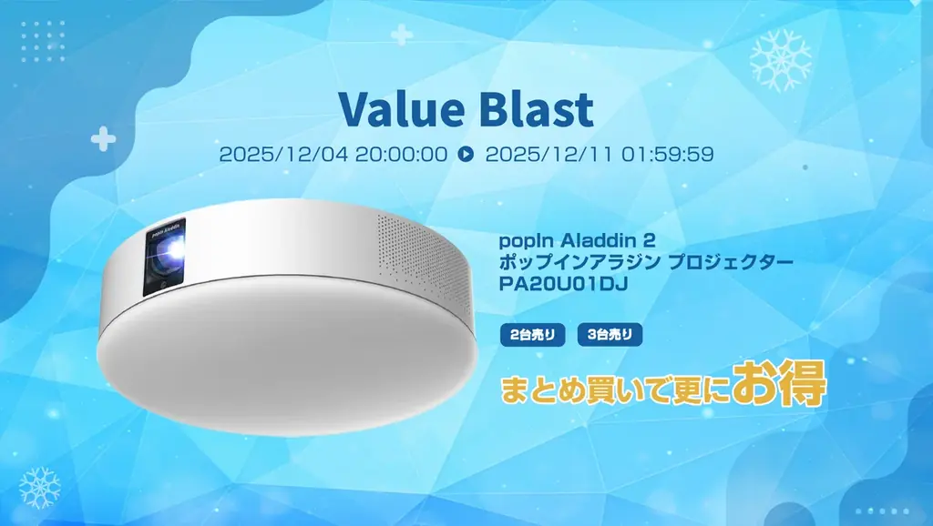 Show !t 楽天セール参加