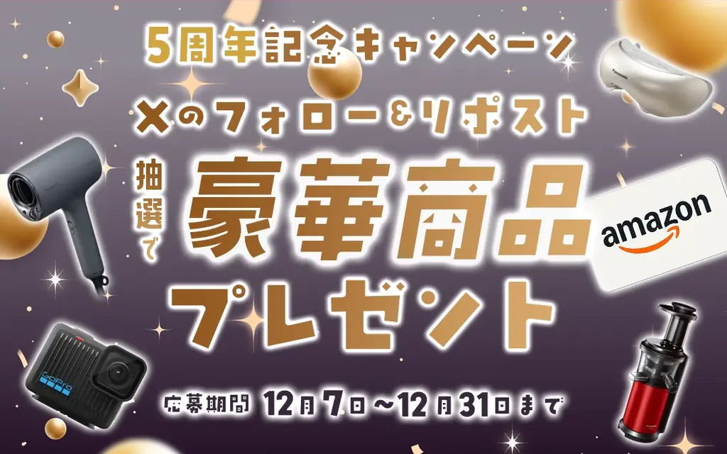 アプリ「マンガがうがう」5周年記念キャンペーンがスタート！おまけポイント増量や無料話増量などおトクなキャンペーンが盛りだくさん！ 画像 2