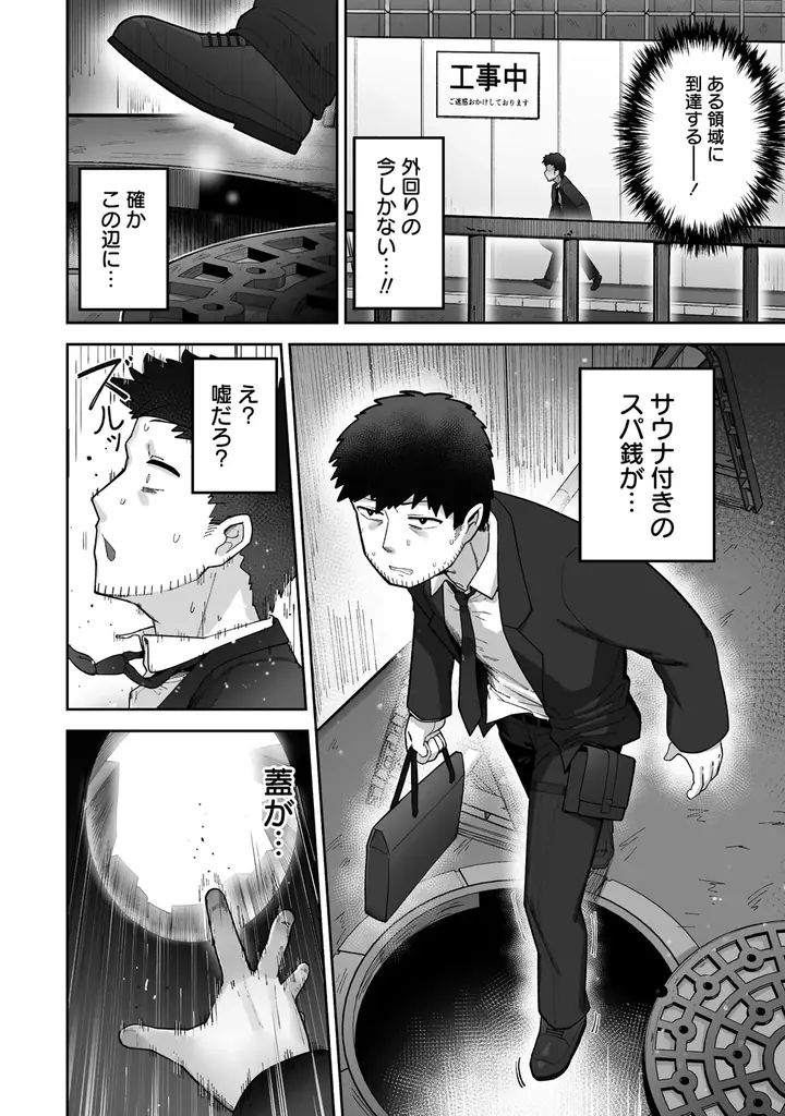 元社畜、ムチムチ美少女たちと【快汗♥サ活】始めます！『異世界サウナでととのいスローライフ 無知な女冒険者とラブラブ混浴しちゃう』第1巻 12月5日発売！ 画像 6