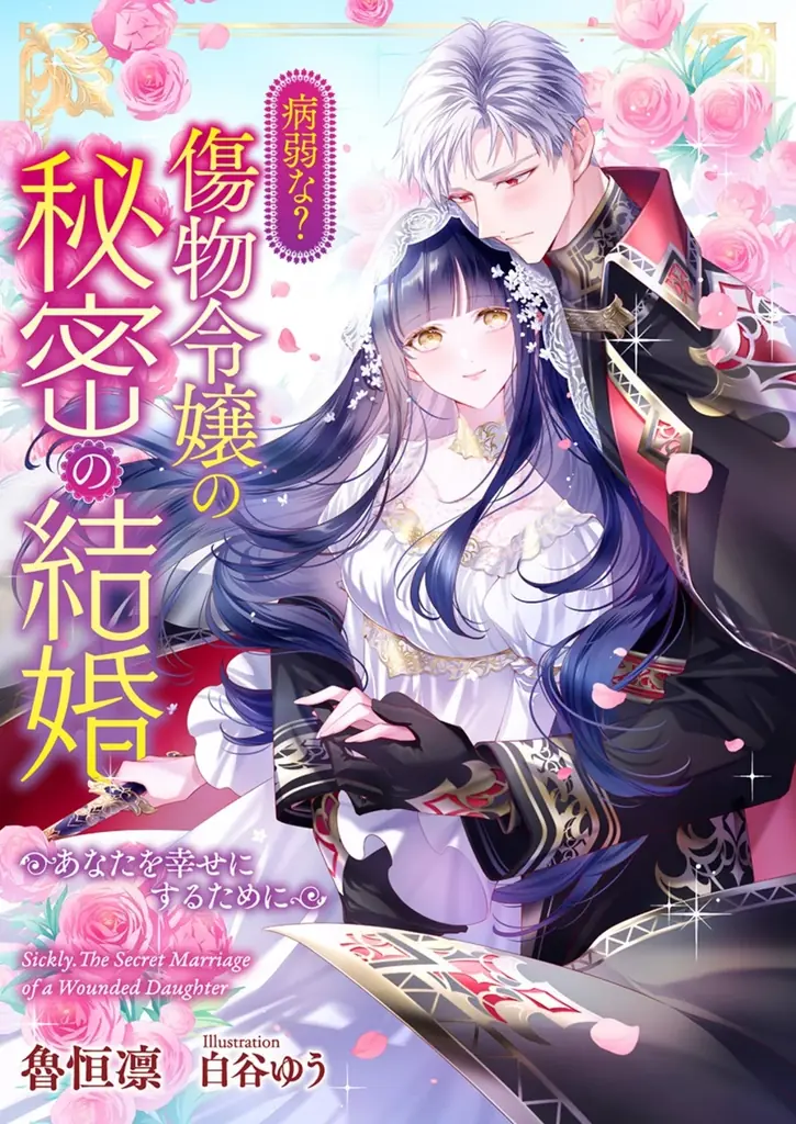 ピッコマのオリジナル小説レーベル「ピッコマノベルズ」から初のコミカライズ作品が毎週連載形式にて2作連続リリース！ 画像 4