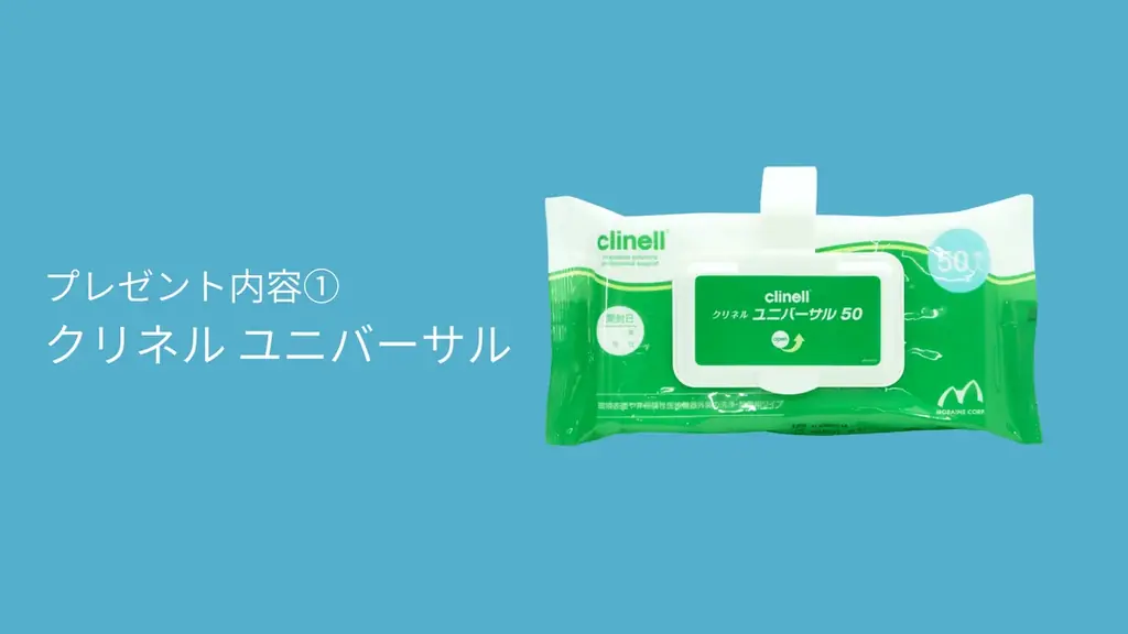 感染対策のプロが選ぶ除菌アイテムのクリスマスプレゼント企画 画像 2