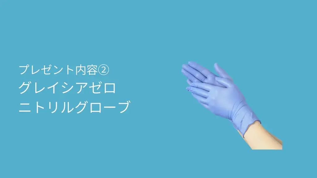 感染対策のプロが選ぶ除菌アイテムのクリスマスプレゼント企画 画像 3