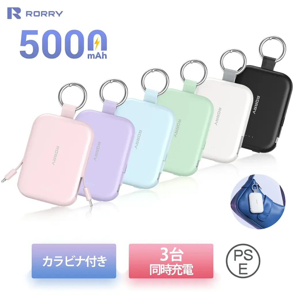【楽天SS 今夜20時開幕！】RORRY最大50%OFF！人気モバイルバッテリー・3in1充電器・AppleWatchバンド・充電式カイロが破格プライスで手に入るチャンス 画像 10