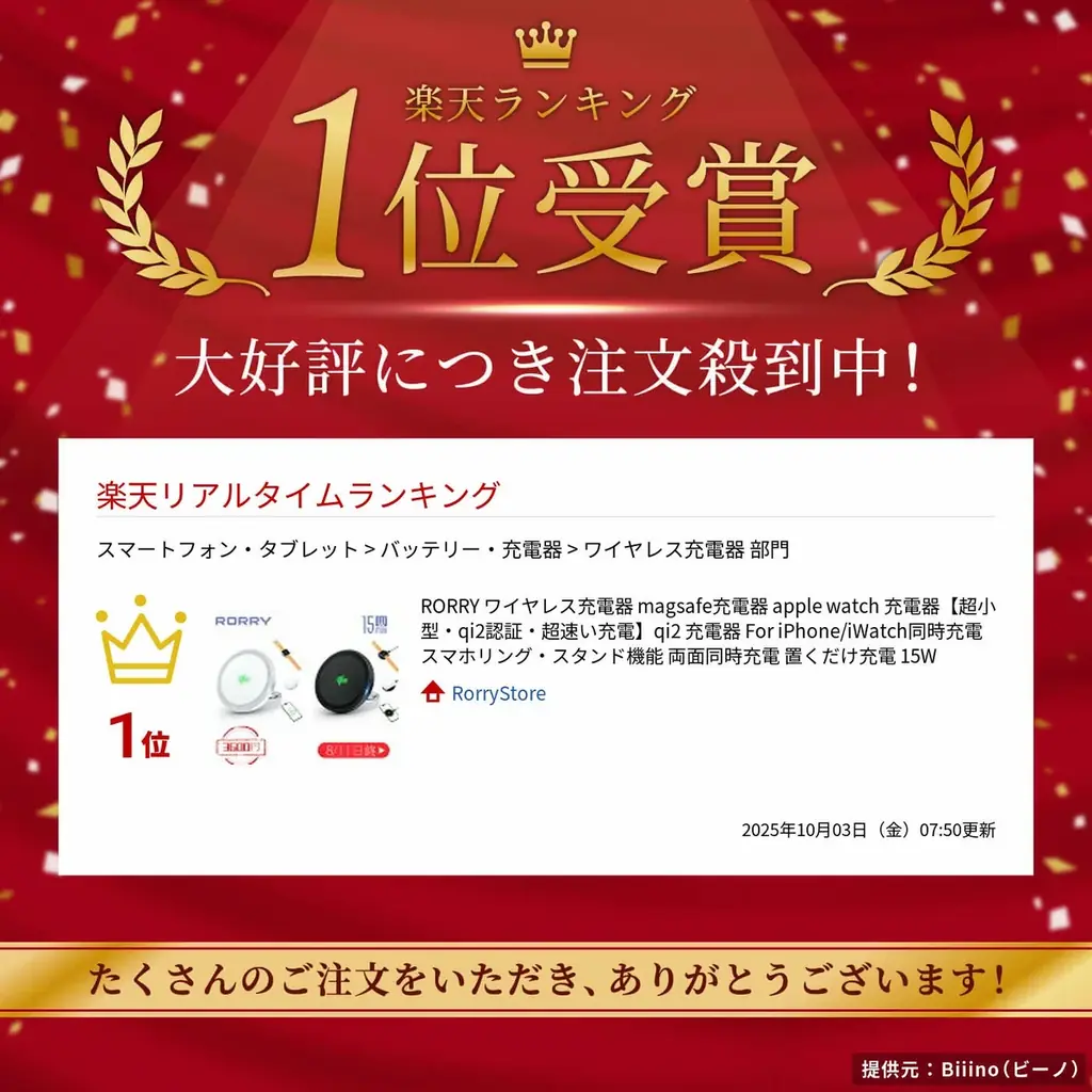 【楽天SS 今夜20時開幕！】RORRY最大50%OFF！人気モバイルバッテリー・3in1充電器・AppleWatchバンド・充電式カイロが破格プライスで手に入るチャンス 画像 26