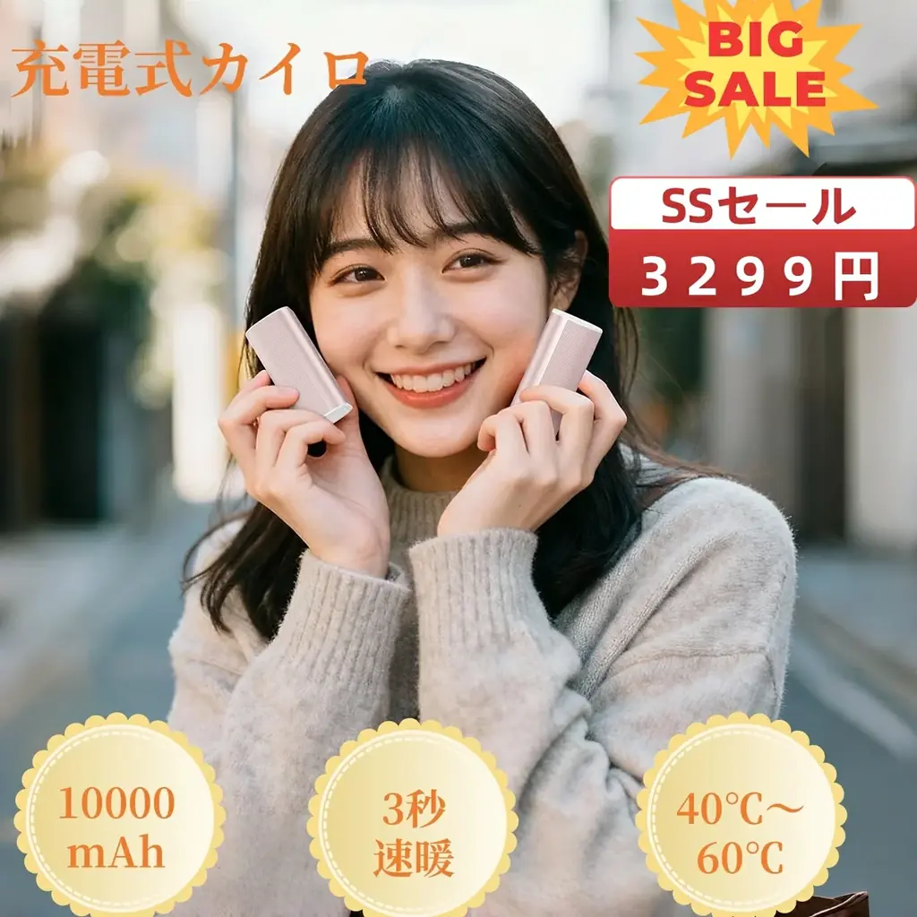 【楽天SS 今夜20時開幕！】RORRY最大50%OFF！人気モバイルバッテリー・3in1充電器・AppleWatchバンド・充電式カイロが破格プライスで手に入るチャンス 画像 28