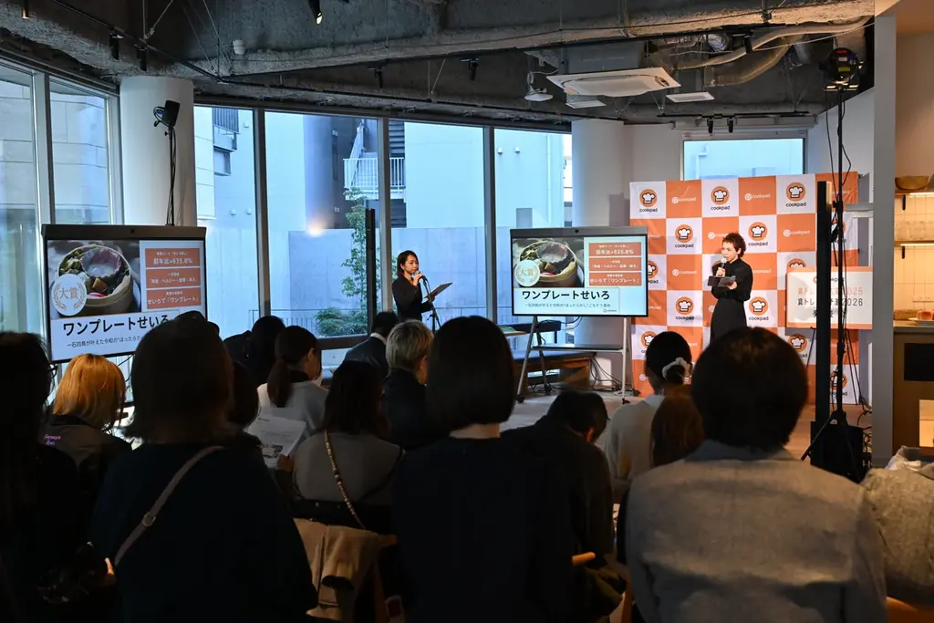 クックパッド「食トレンド大賞2025・食トレンド予測2026」発表会レポート｜食トレンド大賞は「ワンプレートせいろ」 画像 2