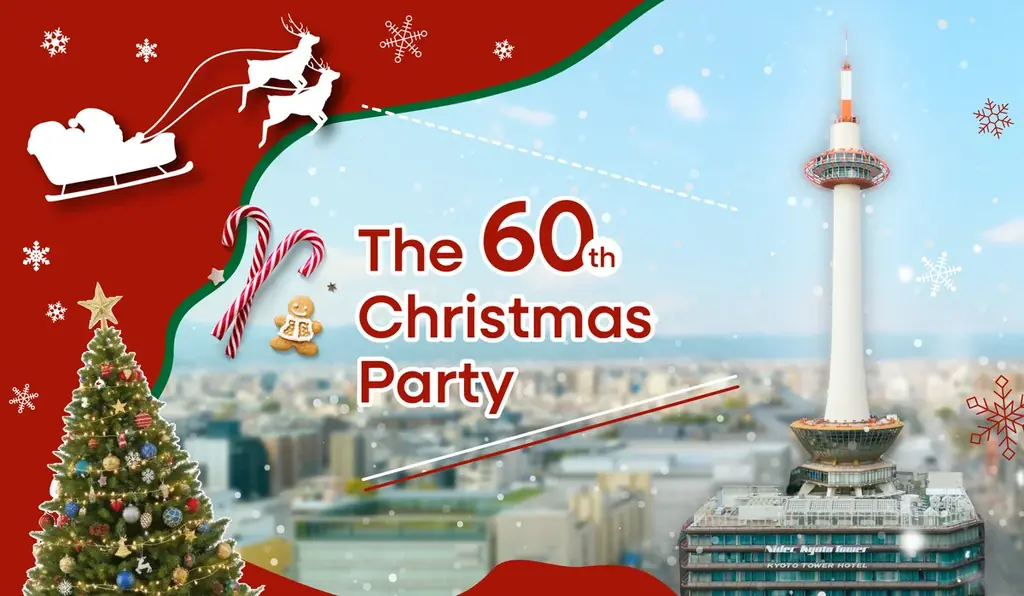 第60回クリスマス会